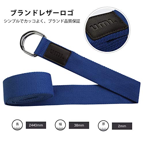 Amazon Brand - Umi - Yoga Belt Strap for Stretching Improving Flexibility with storage ring extra thick 2mm